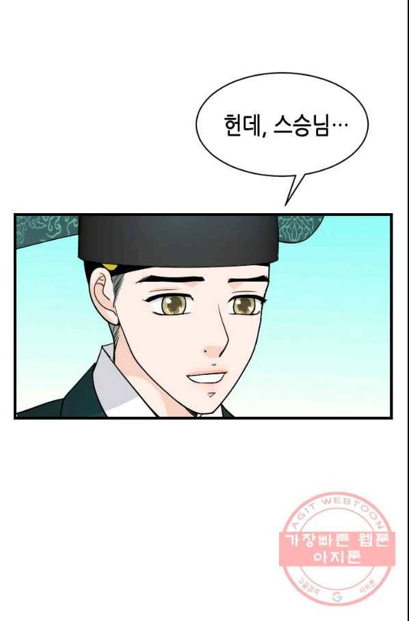 화홍 2부 44화 44