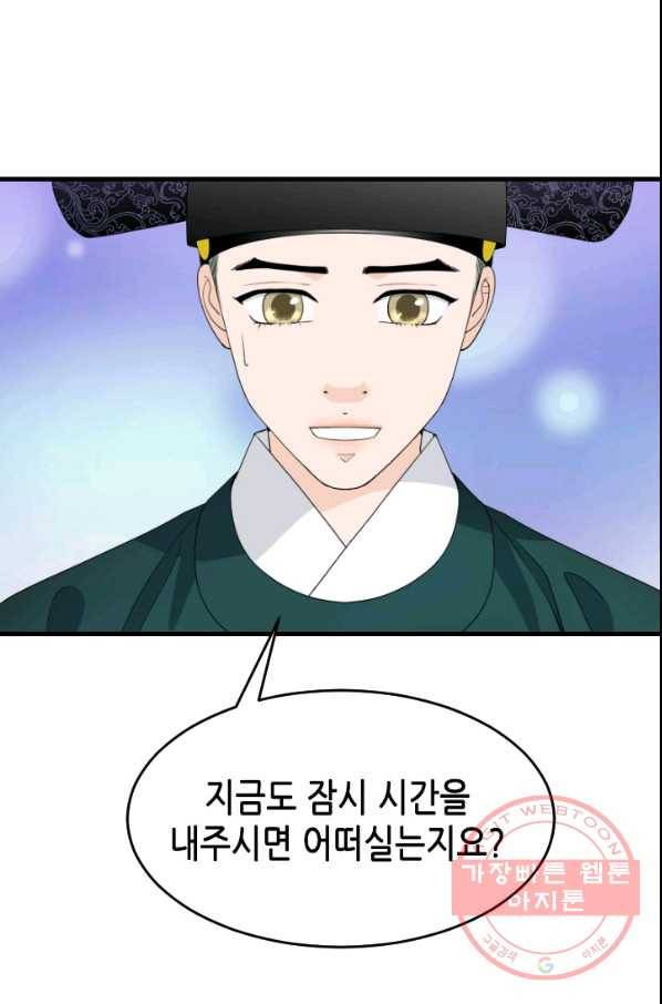 화홍 2부 44화 46