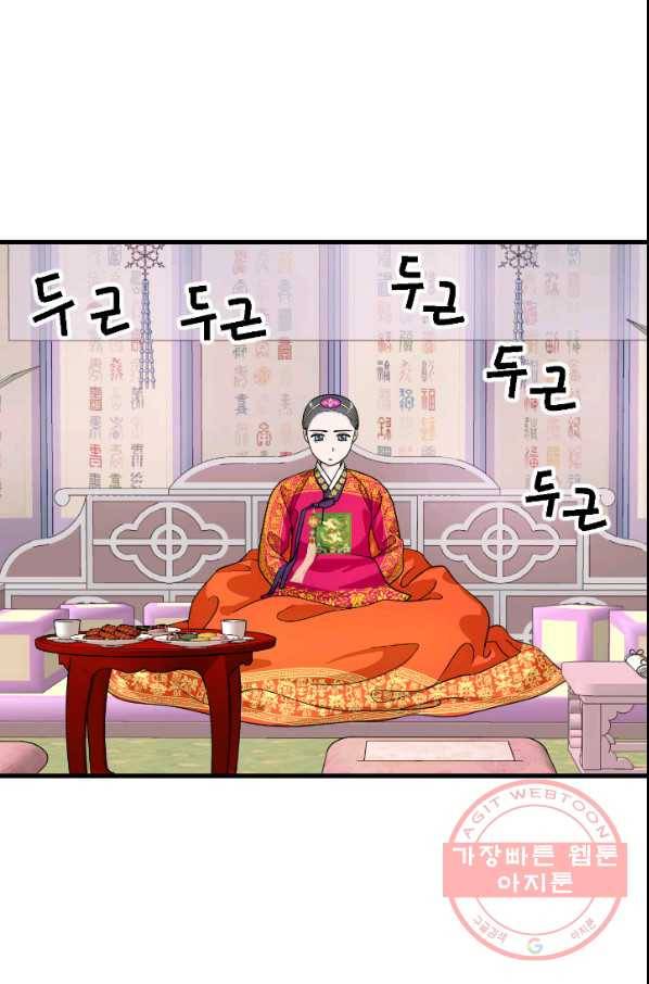 화홍 2부 44화 47