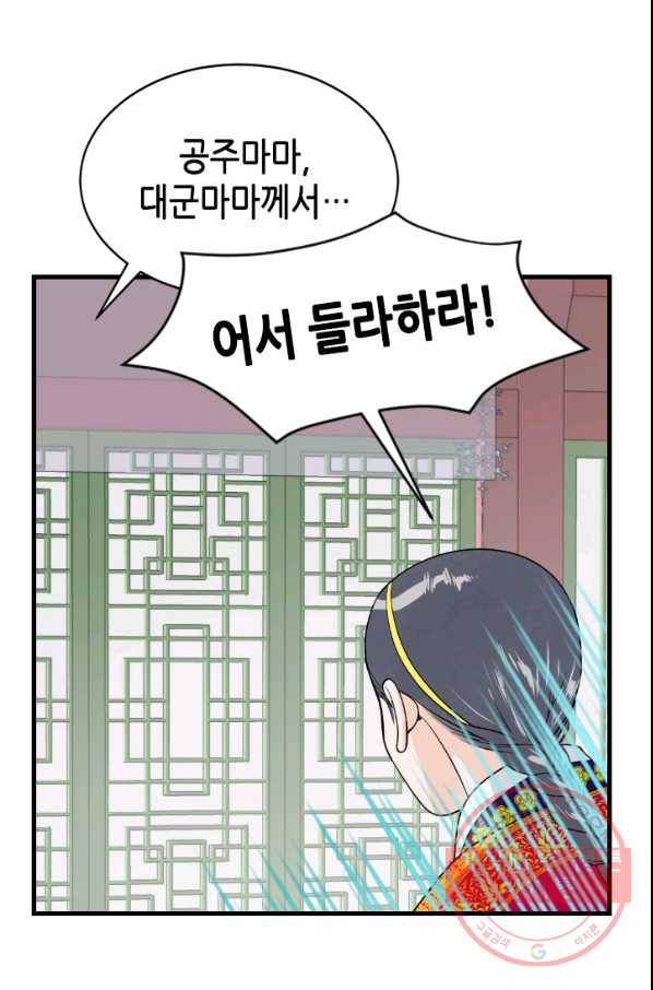 화홍 2부 44화 48