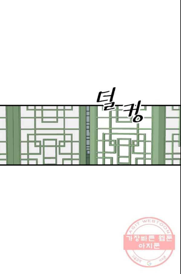 화홍 2부 44화 49