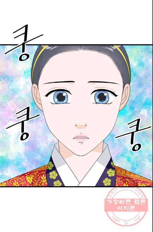 화홍 2부 44화 50