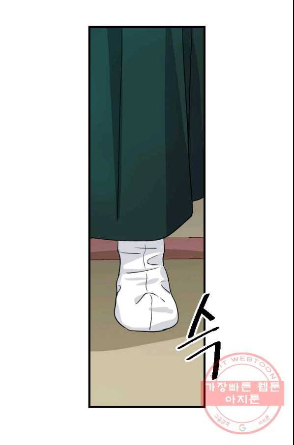 화홍 2부 44화 51