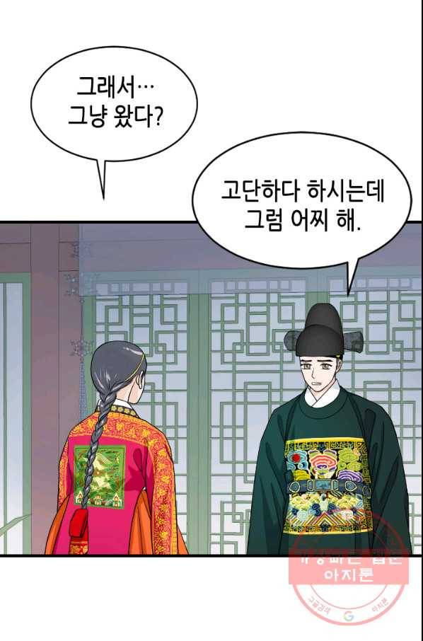 화홍 2부 44화 55
