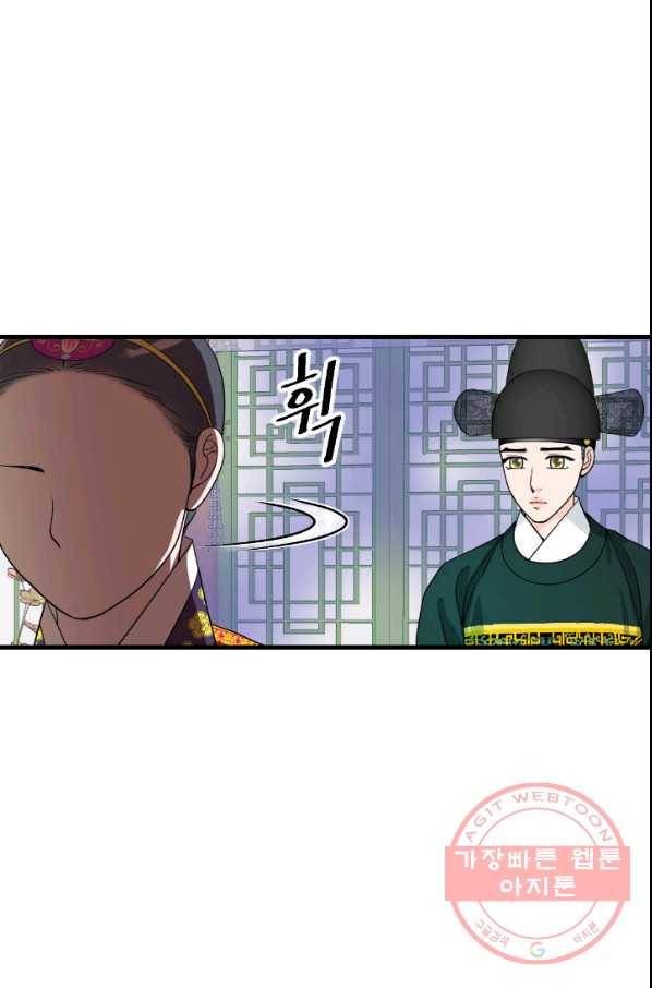 화홍 2부 44화 56