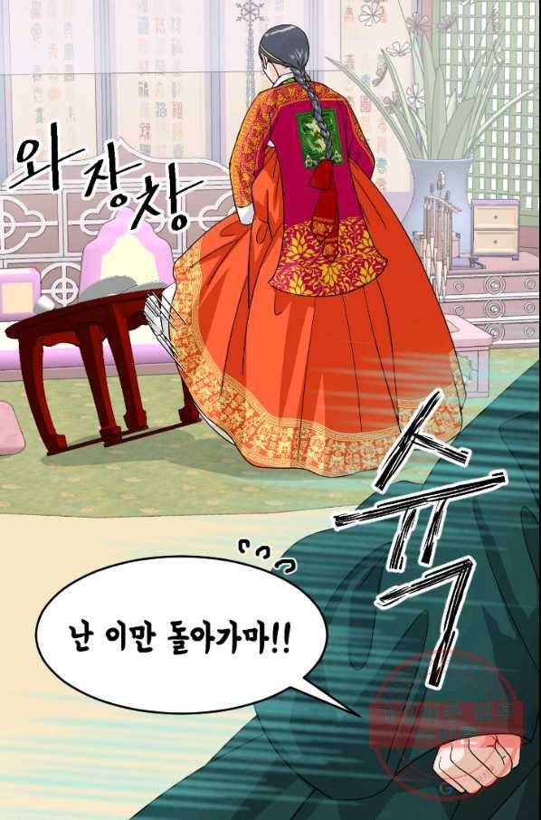 화홍 2부 44화 57