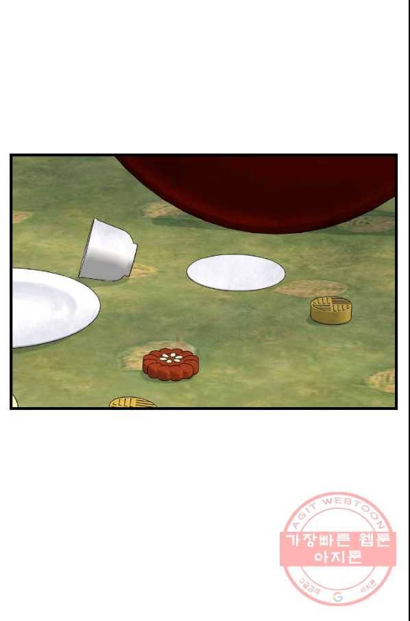 화홍 2부 44화 58