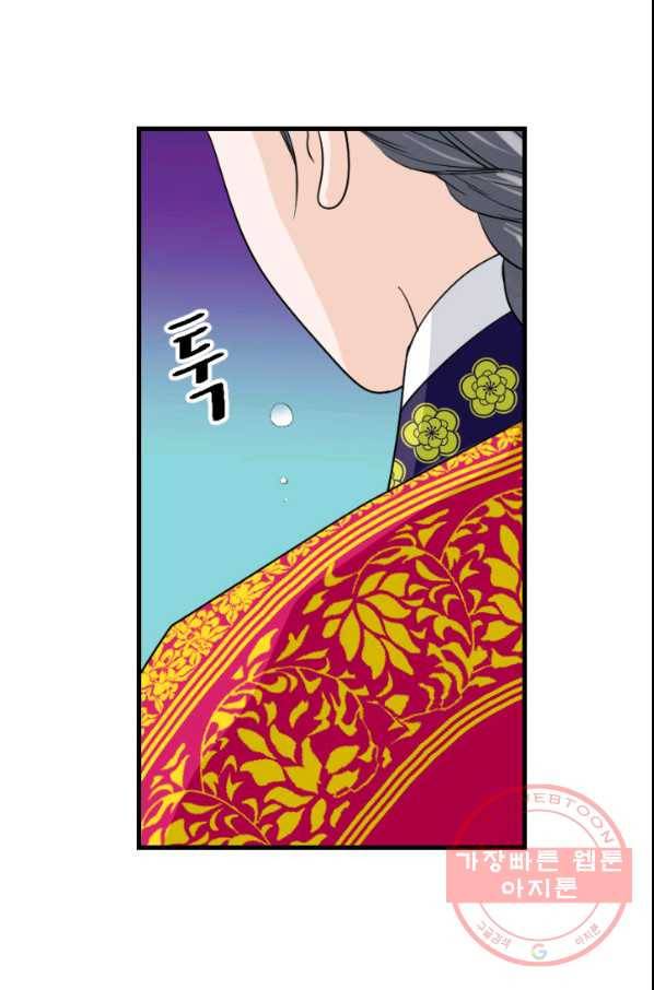 화홍 2부 44화 60