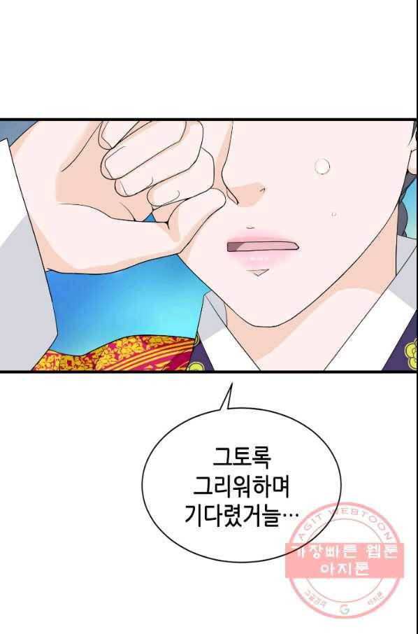 화홍 2부 44화 61