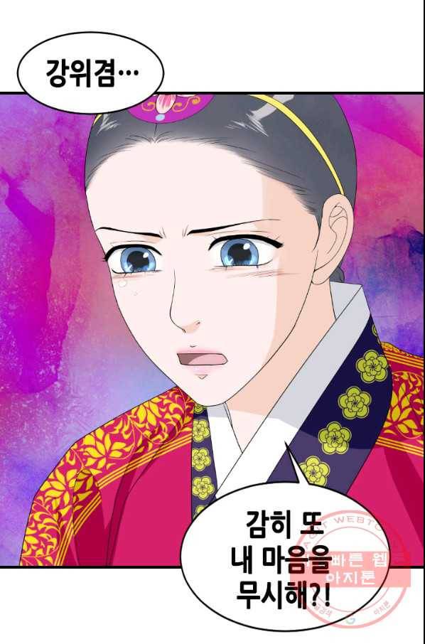 화홍 2부 44화 62