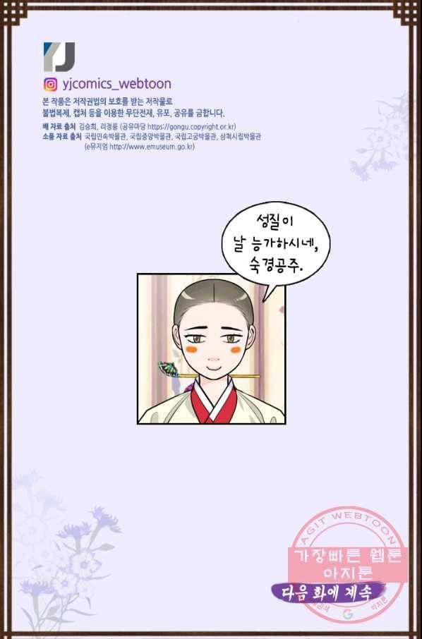 화홍 2부 44화 63