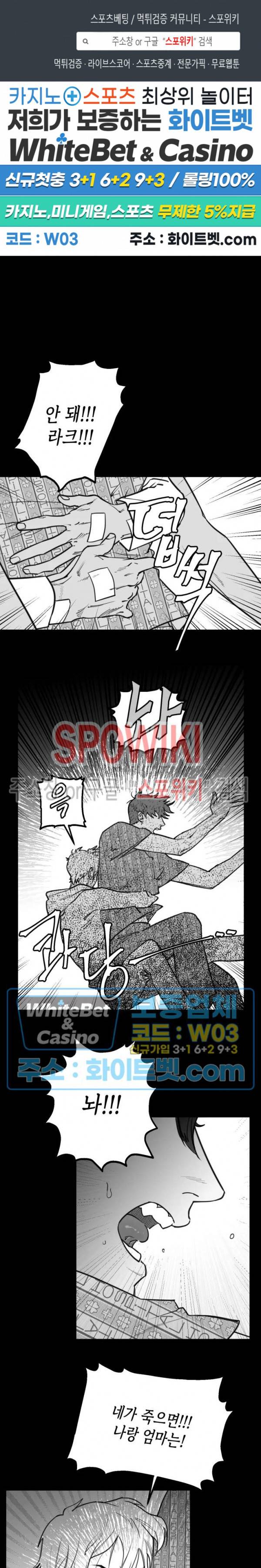 데가제 21화 1