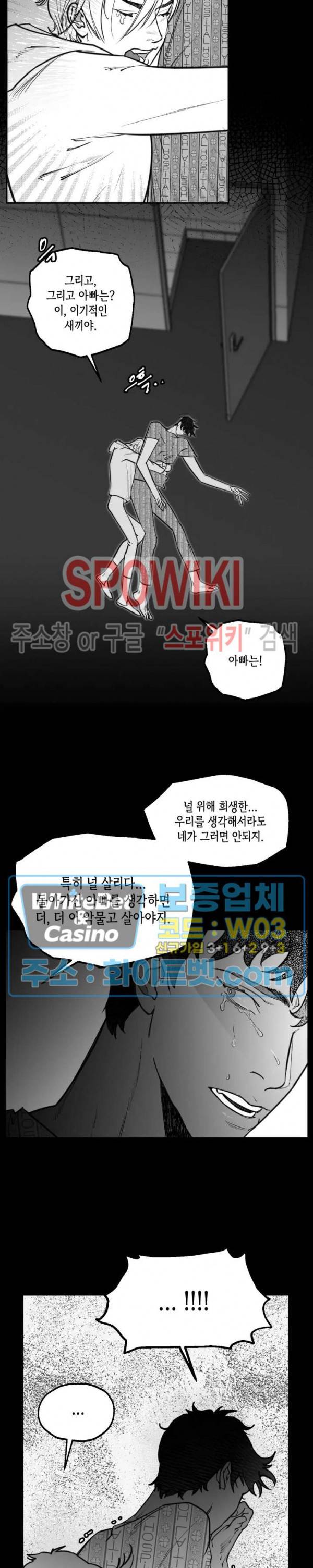 데가제 21화 2
