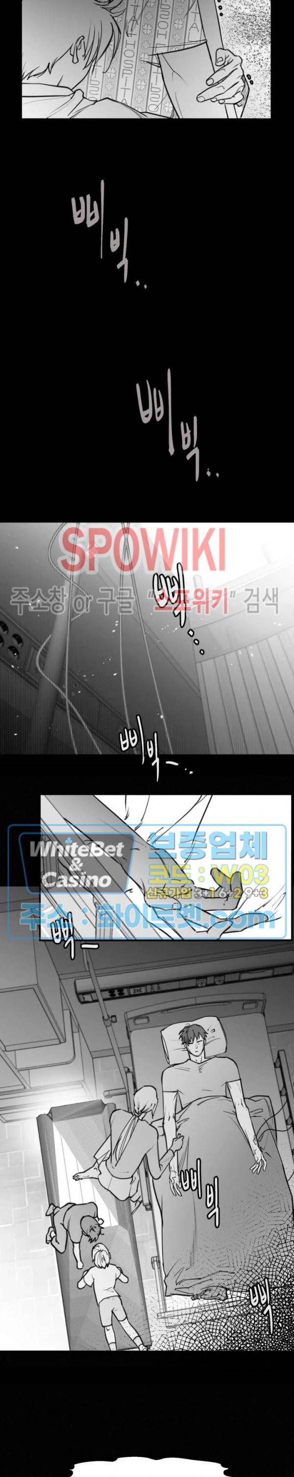 데가제 21화 3