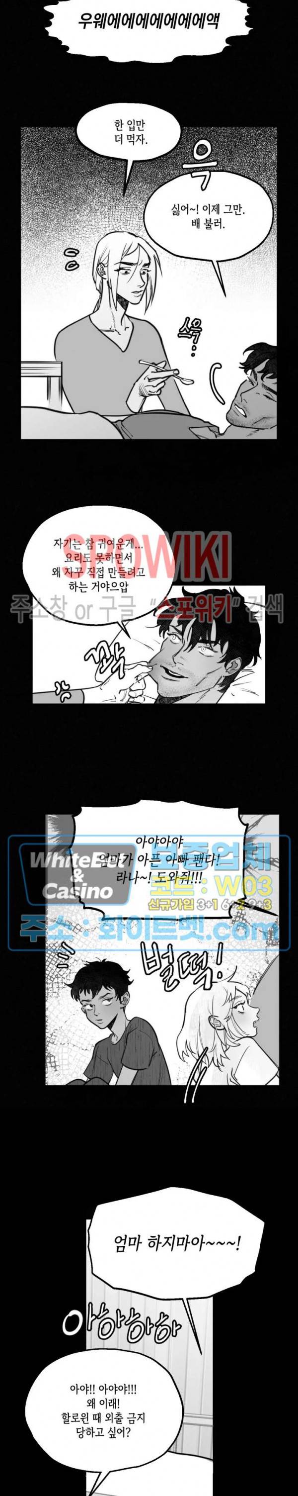 데가제 21화 4