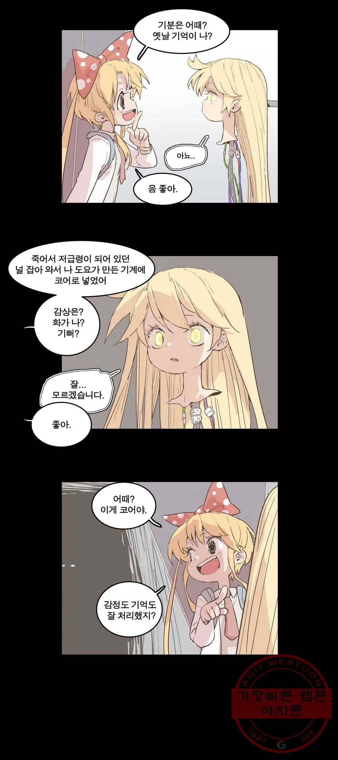 박씨유대기 145화 K캅스 시험제작기 편 (1) 6