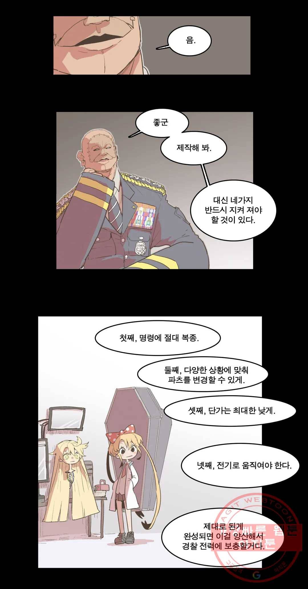 박씨유대기 145화 K캅스 시험제작기 편 (1) 7