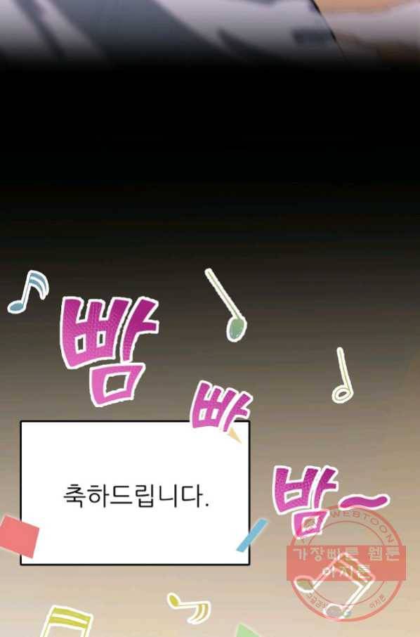 아빠가 너무 강함 63화 3