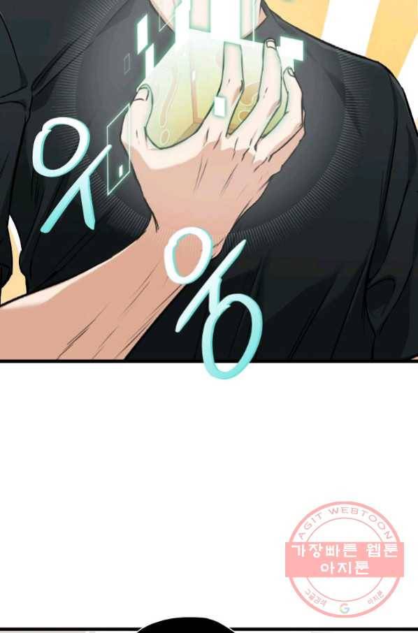 아빠가 너무 강함 63화 5