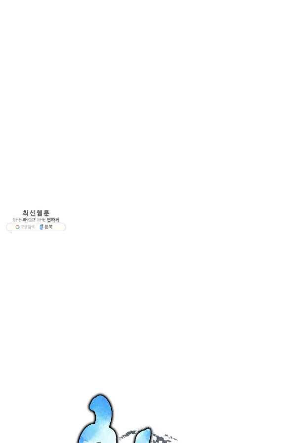 천년방사 35화 4