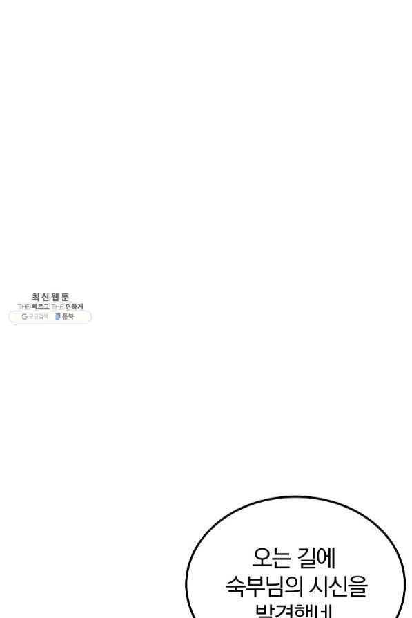 천년방사 35화 6