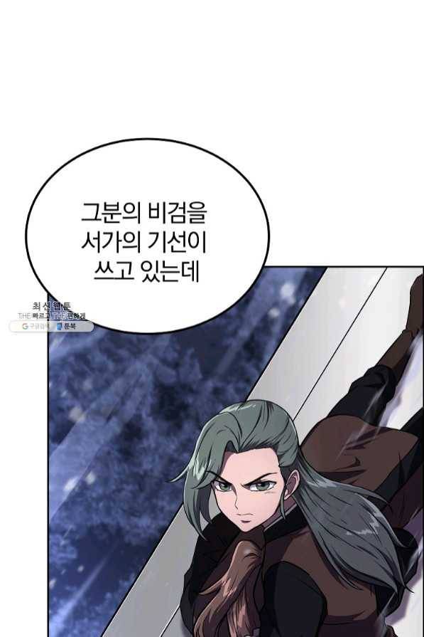 천년방사 35화 8