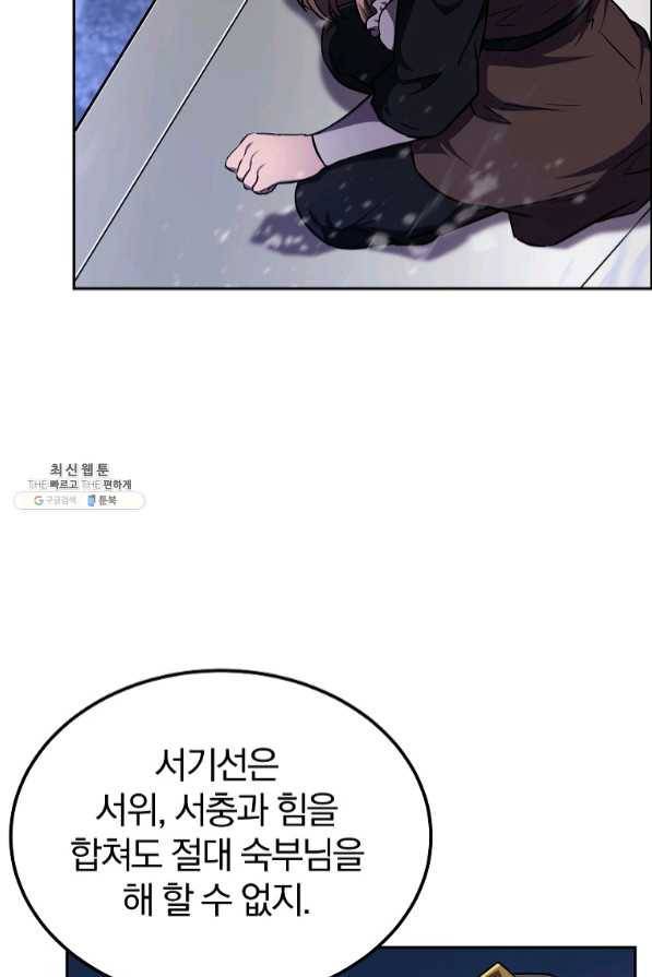 천년방사 35화 9