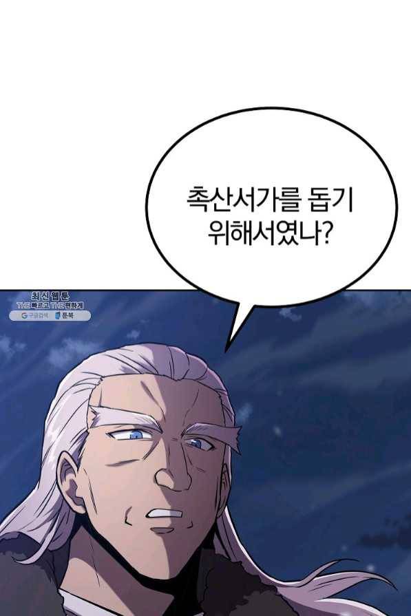 천년방사 35화 11