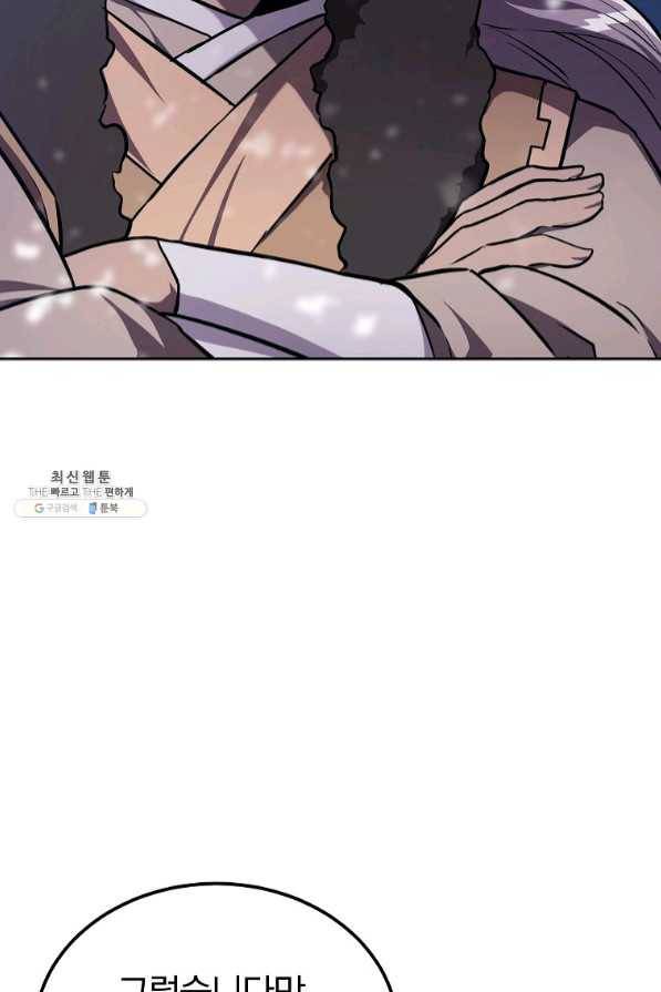 천년방사 35화 12