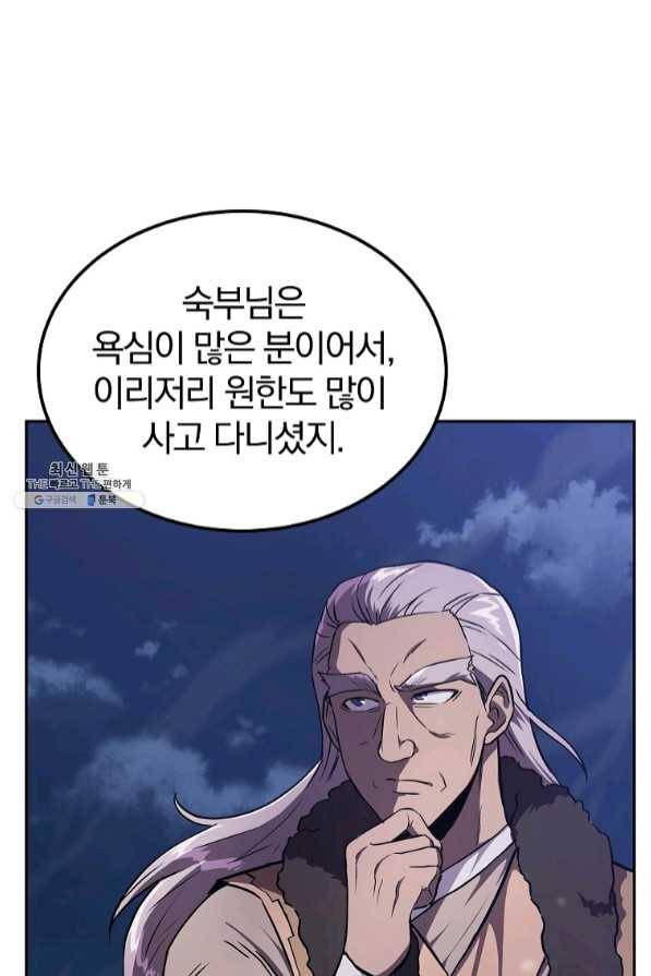 천년방사 35화 14