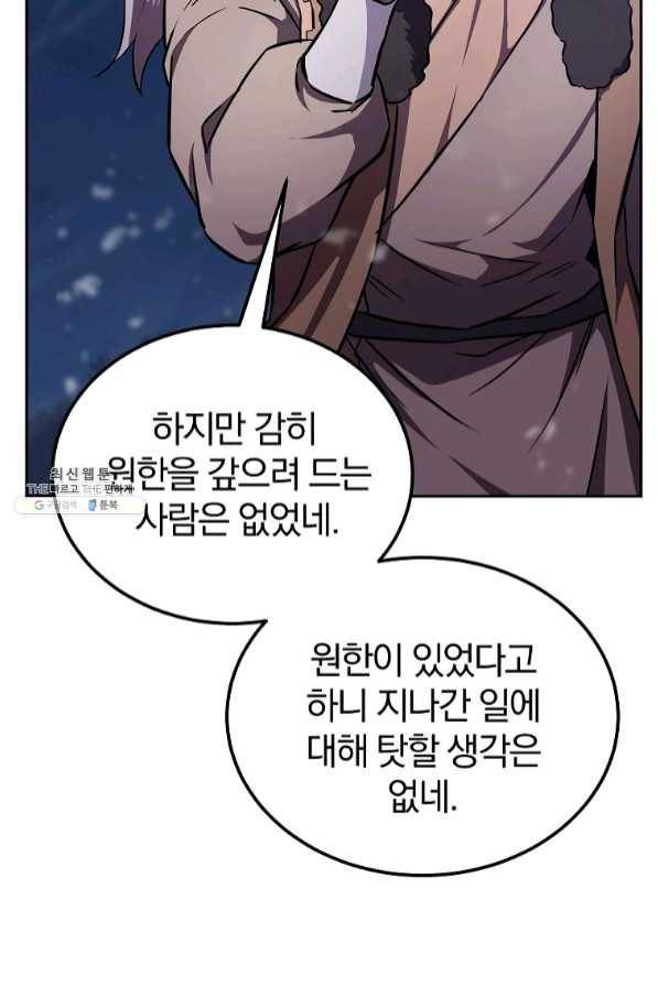 천년방사 35화 15