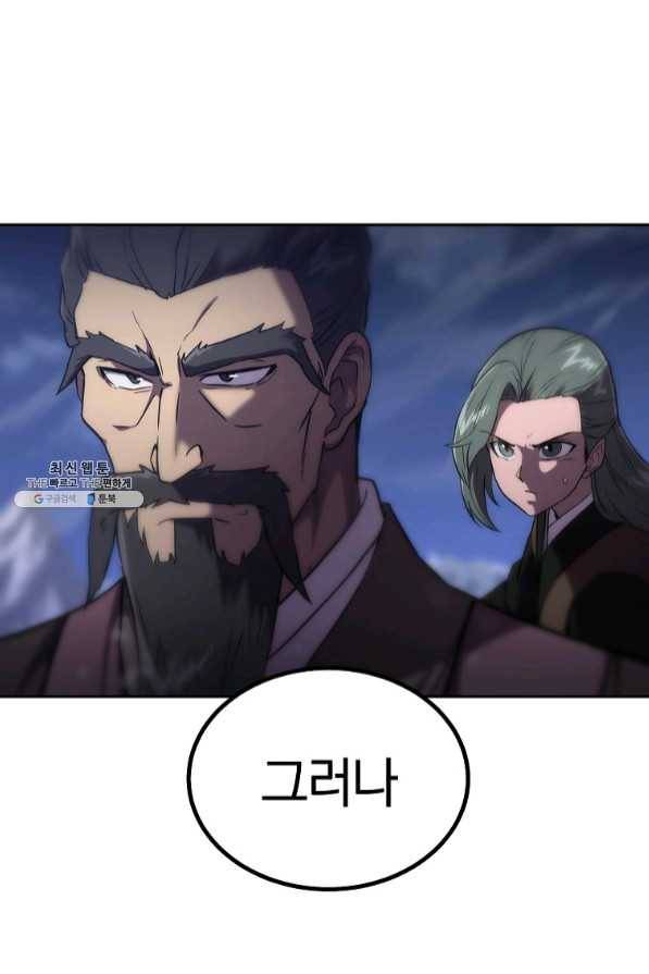 천년방사 35화 16