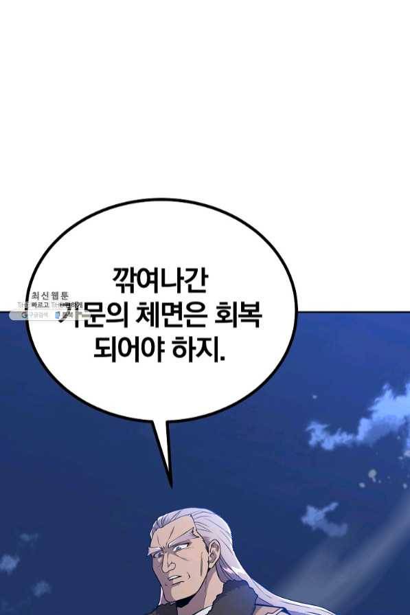 천년방사 35화 17