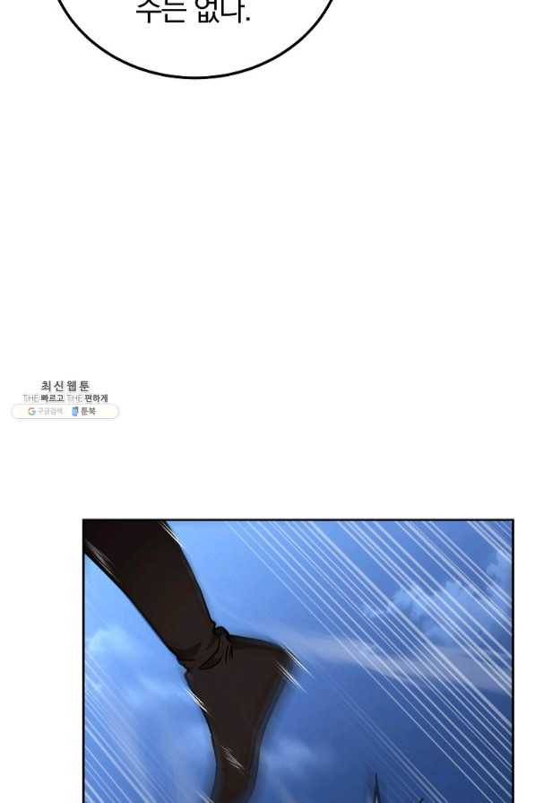 천년방사 35화 21