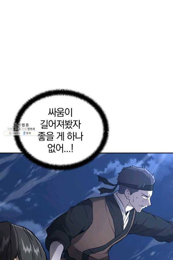 천년방사 35화 27