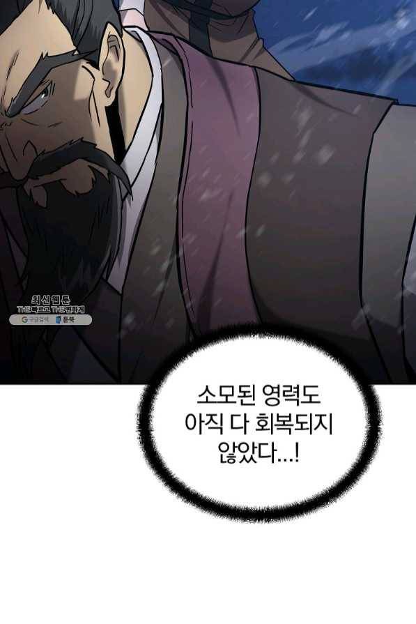 천년방사 35화 28