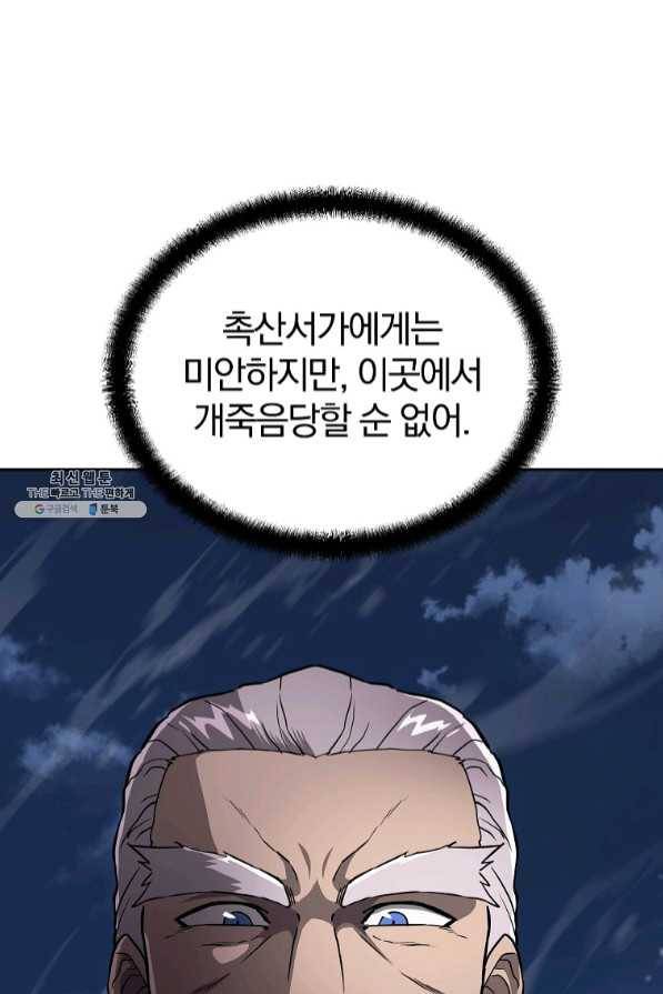 천년방사 35화 29