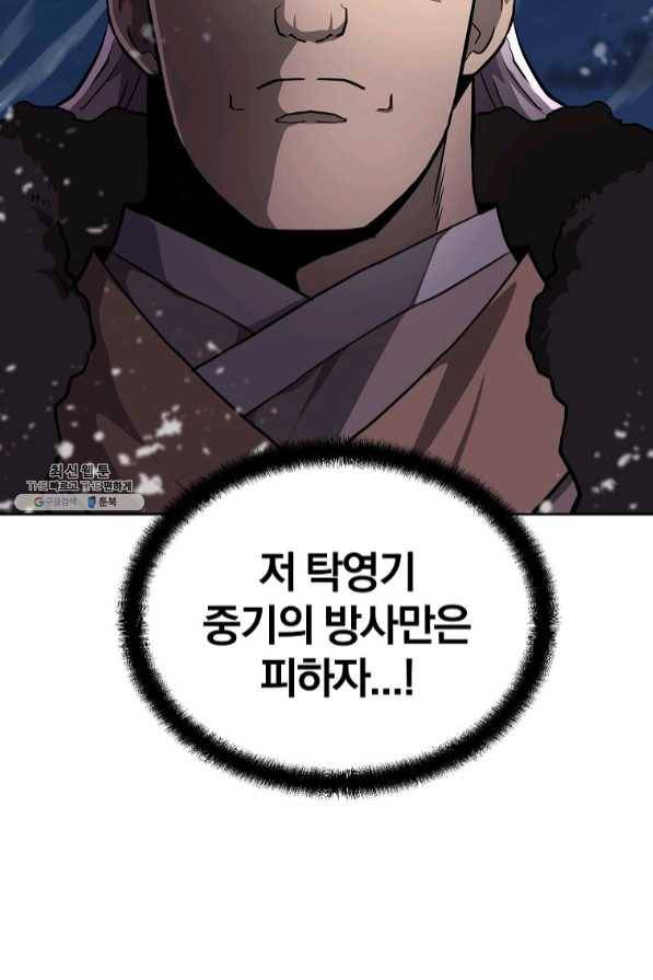 천년방사 35화 30