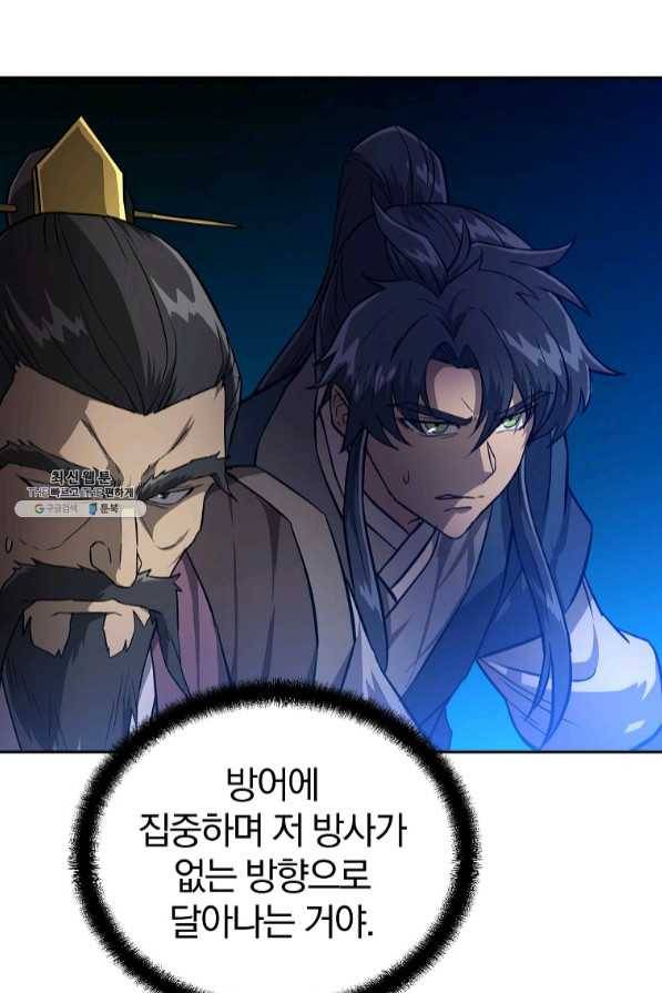 천년방사 35화 31