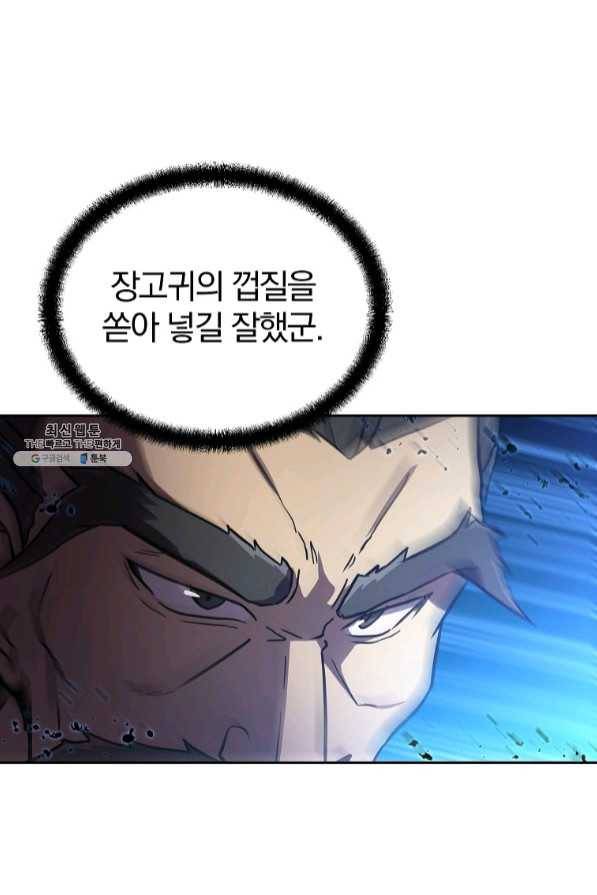 천년방사 35화 37