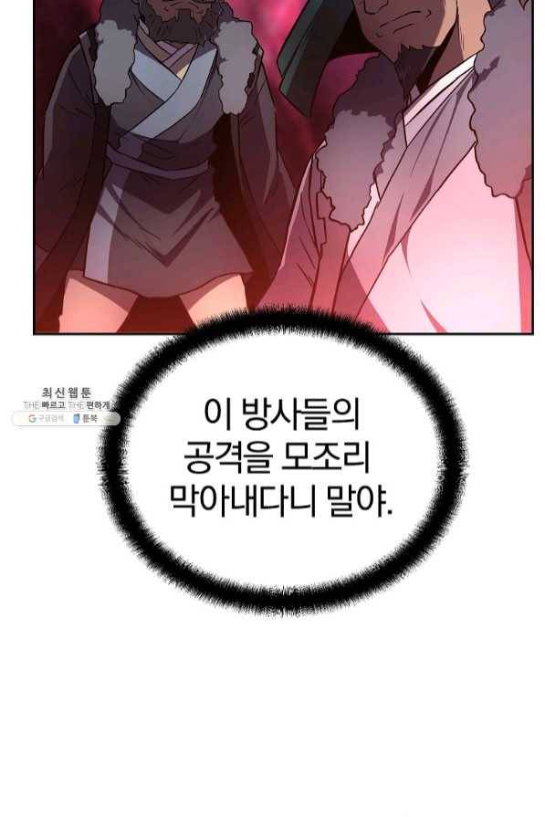 천년방사 35화 39