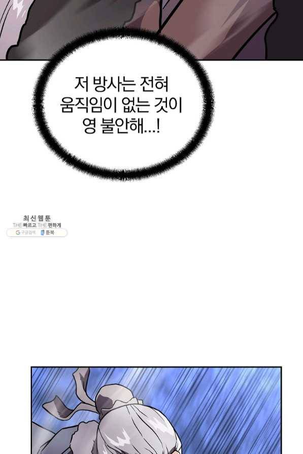 천년방사 35화 42