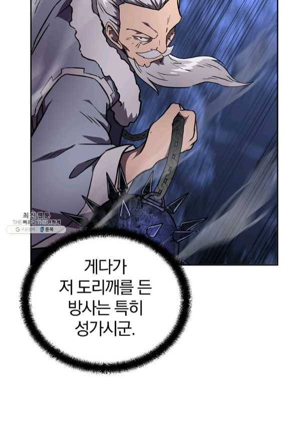 천년방사 35화 43