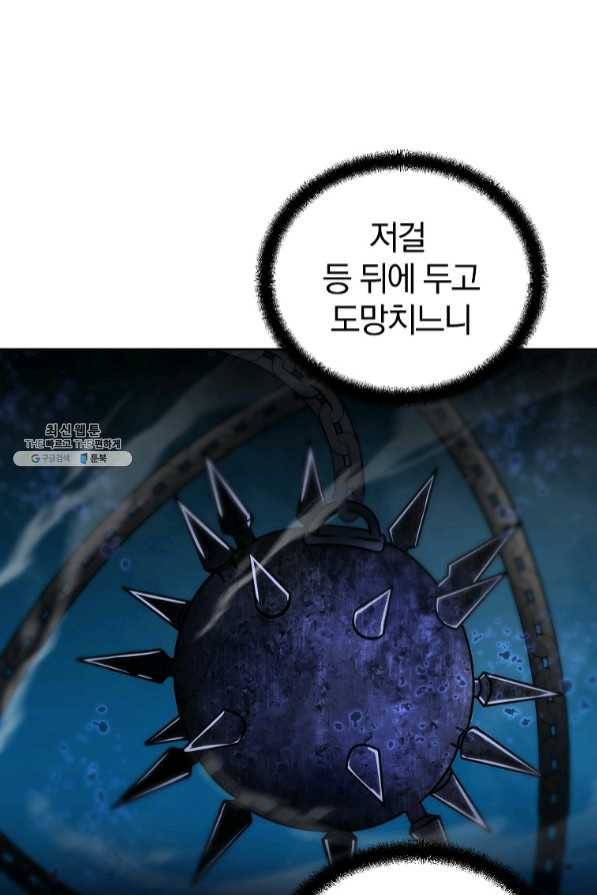 천년방사 35화 44
