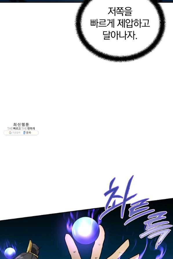 천년방사 35화 45
