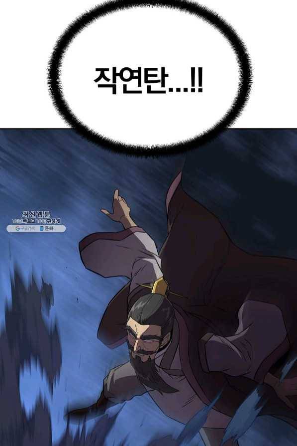천년방사 35화 50