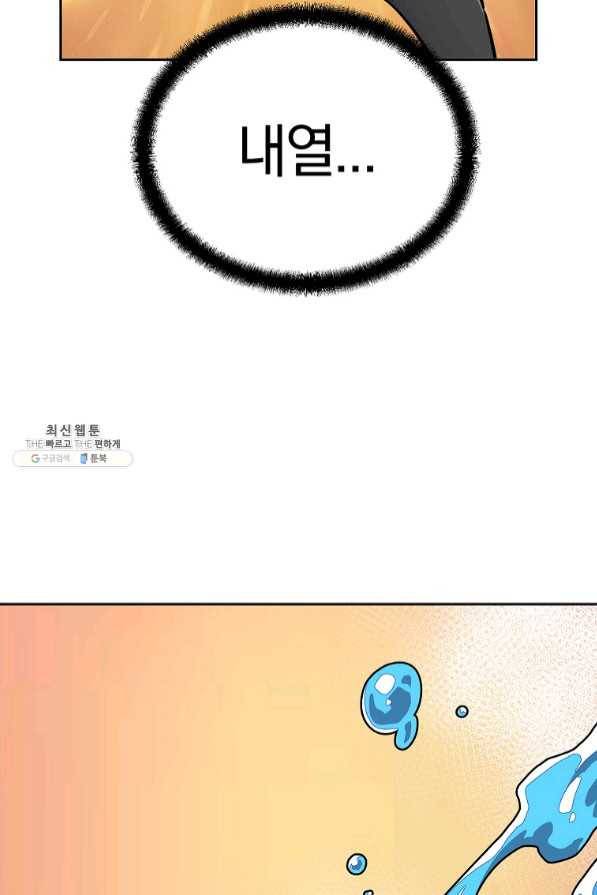 천년방사 35화 60