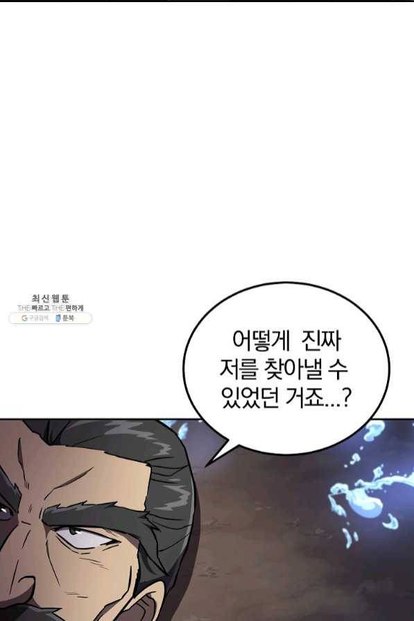 천년방사 35화 69