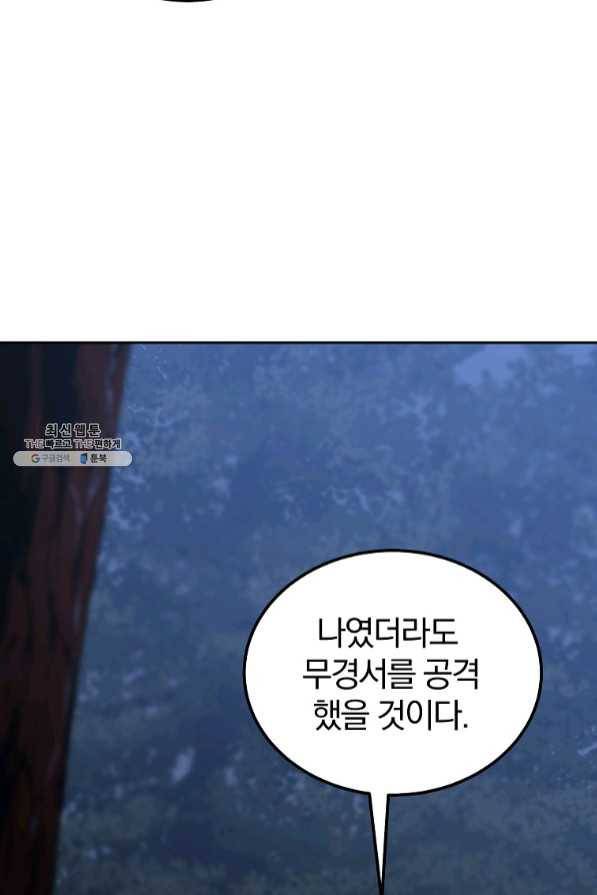 천년방사 35화 71