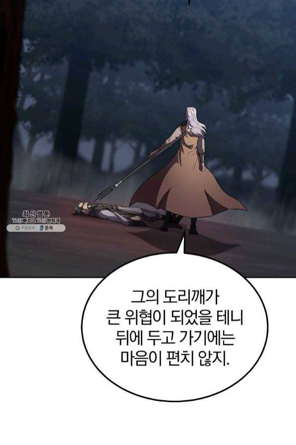천년방사 35화 72
